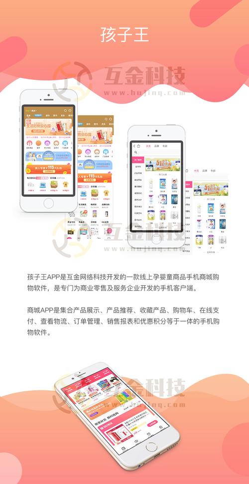 商城app开发购物商城开发手机购物软件定制手机商城购物软件