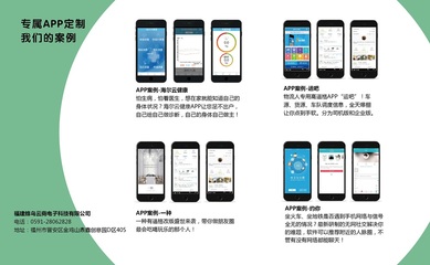 福建厦门移动手机企业app开发定制外包服务