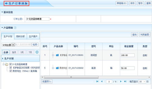 正祥工矿成功签约智邦国际erp系统,按单生产助推场景化运营