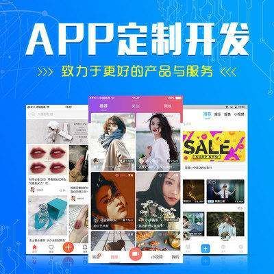 郑州app定制开发商城定制开发返利模式